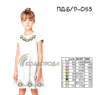 Платье детское без рукавов ПД Б/Р-053 (5-10 лет)